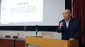 2024年度　学生と企業が共に考えるインターンシップ説明会　3.㈱ニチフ端子工業